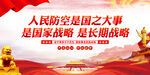 人民防空
