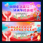 弘扬传统美德