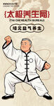 老人练太极养生