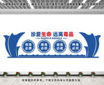 禁毒文化墙