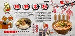 桂林米粉背景墙