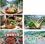 江西菜形象墙