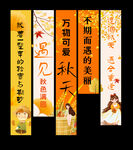  秋天挂布