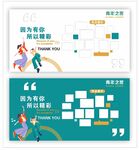 青年之家文化墙