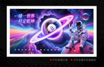 台球俱乐部