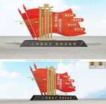 廉政雕塑