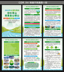 全国生态日海报
