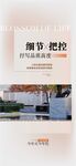 细节把控抒写品质高度户型卖点
