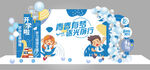 蓝色我们开学啦美陈布置