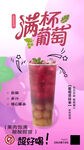 奶茶水果茶海报