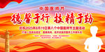 中国医师节