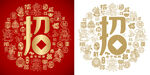 红色招字书法底纹招字背景百招图