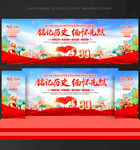 纪念抗战胜利80周年