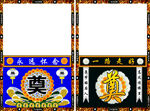 祭奠