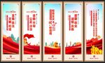 社会主义核心价值观