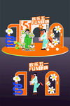 五一美陈