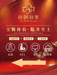 足疗足浴高端会所路口指引导视牌