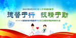 中国医师节