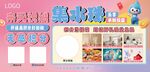 会员积分宣传海报