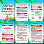 2025年全国生态日