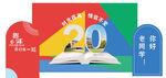 同学会