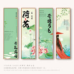 赏荷花