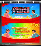 打击拐卖妇女儿童犯罪