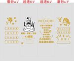 理发店玻璃UV贴纸
