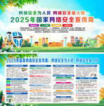2025年网络安全宣传周
