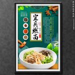 燃面