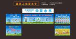 茶水亭吸烟区