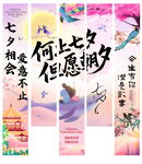 七夕挂布