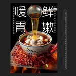 水煮鱼