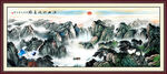国画山水画