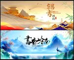 水墨山水 