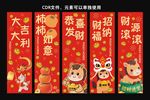 2026年马年竖幅