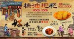 糖油粑粑