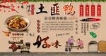 土匪鸭