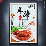 羊蹄