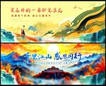 国潮