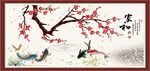 梅花鱼