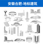 安徽合肥地标建筑