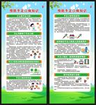 预防手足口病知识展架