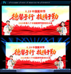 中国医师节