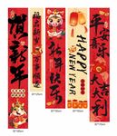  2026马年新年装饰挂布