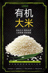 大米