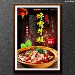 馋嘴牛蛙