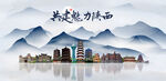 陕西