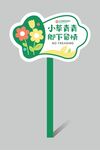 异形花草牌