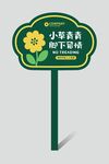 异形花草牌